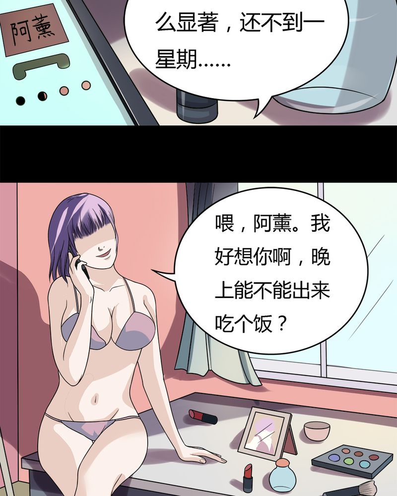 第52章：蝇小失大（上）19
