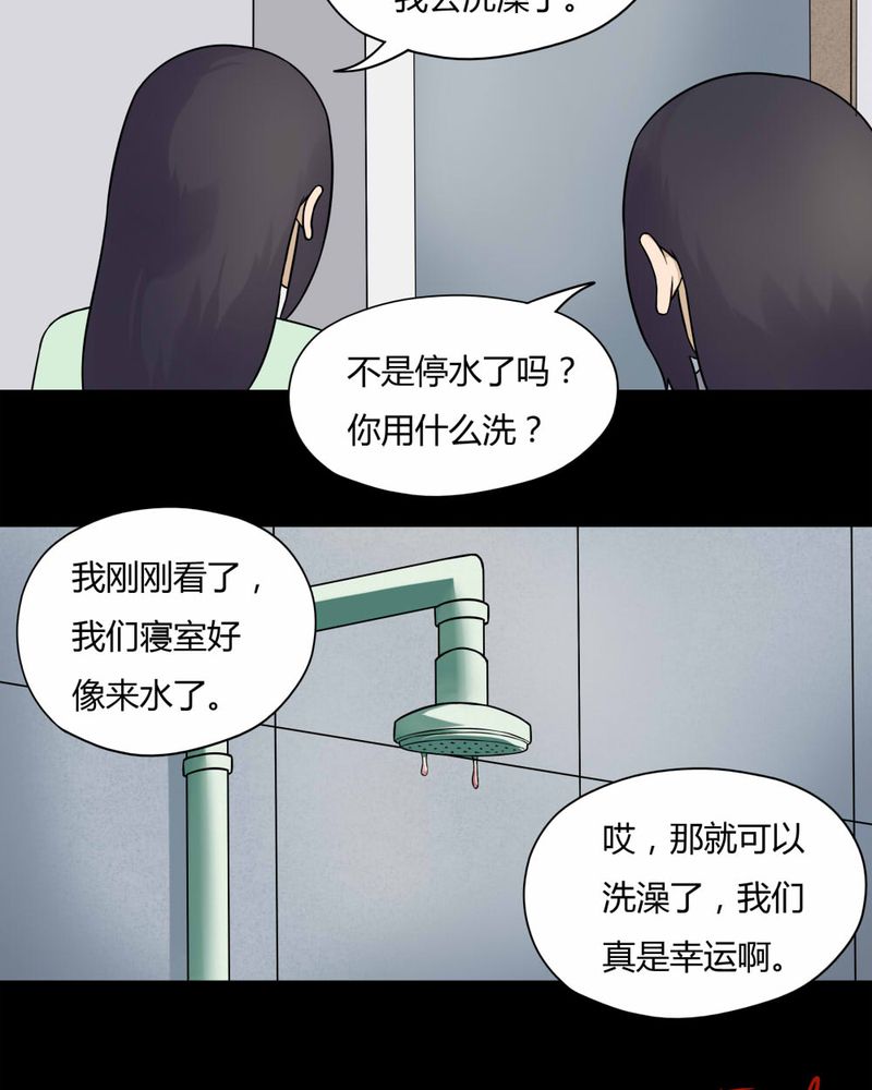 第59章：淋漓尽脂（下）23