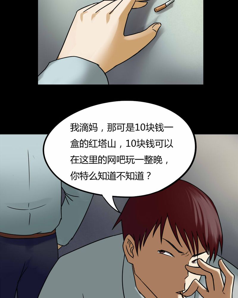 第74章：偿命富贵（上）7