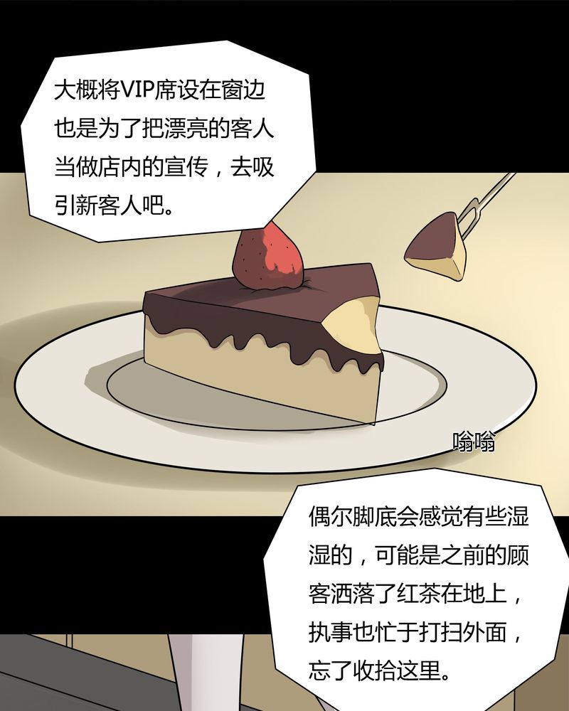 第47章：脚下生疯（下）6