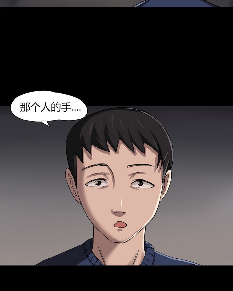 第7章：污手垢面（上）25