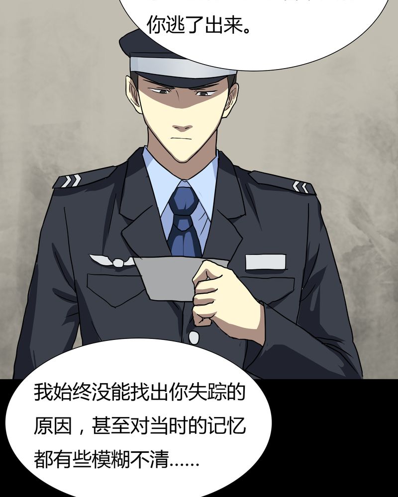 第25章：雾处可藏（下）30