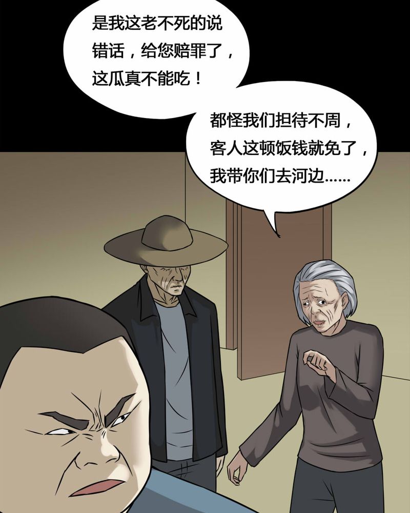 第99章：牵肠瓜肚（上）18