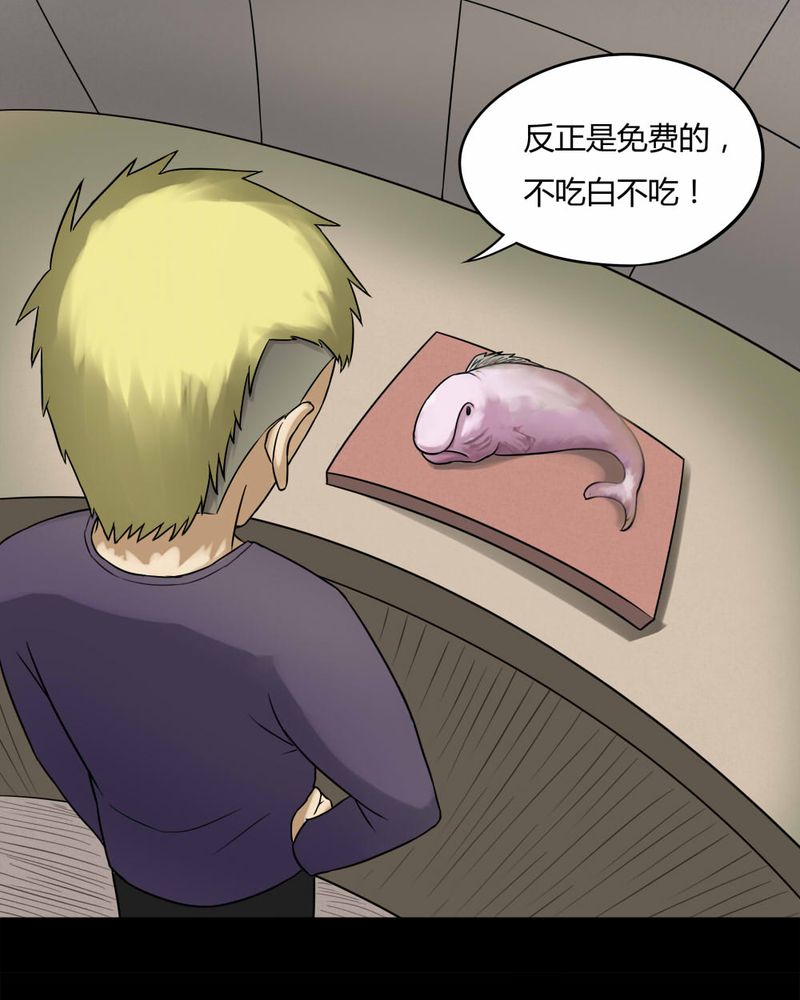 第66章：鱼腥不忍（上）19