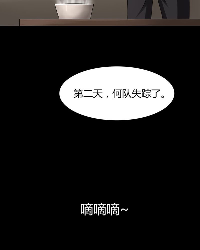 第10章：浮水难收（下）20