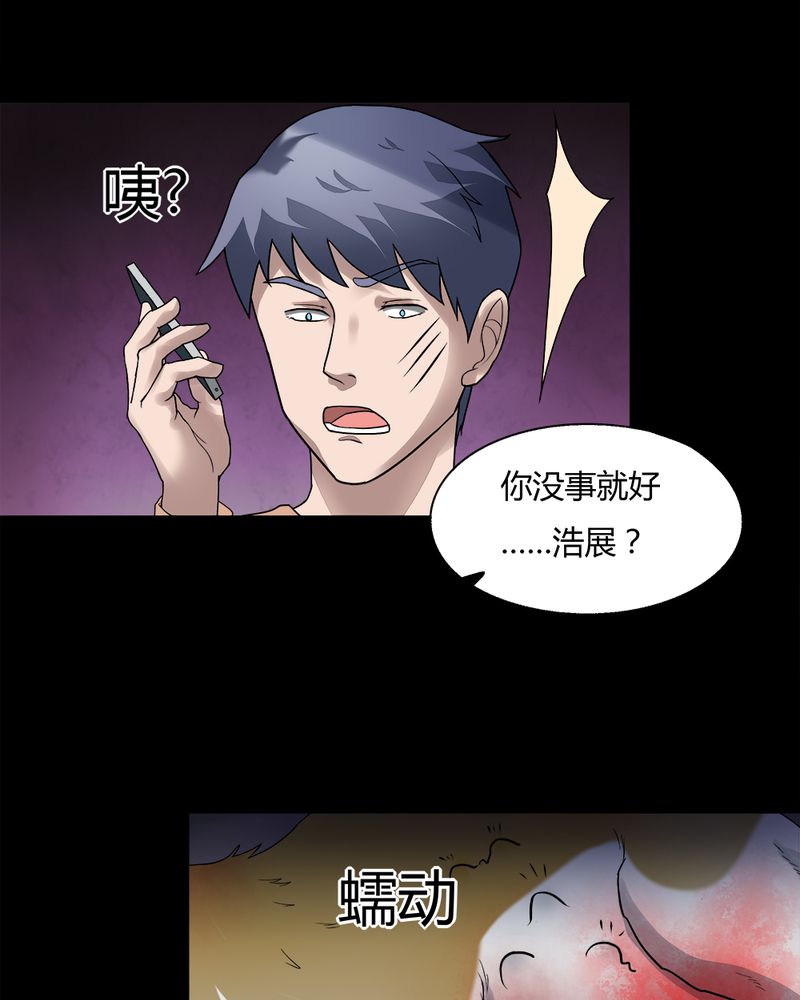 第69章：茹猫饮血（下）30