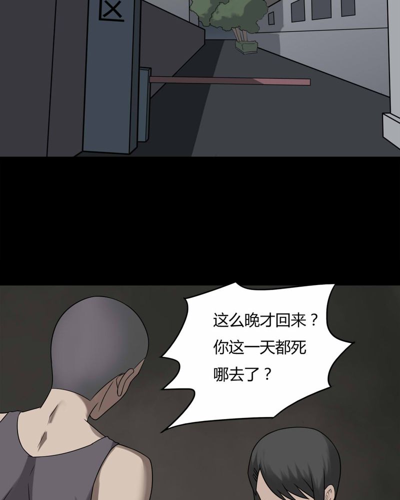 第96章：如愿以残（上）20