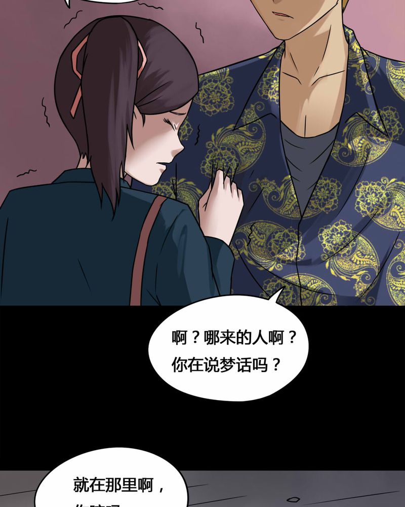 第76章：死不罢休（上）9