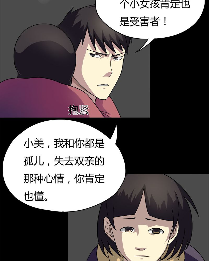 第25章：雾处可藏（下）7