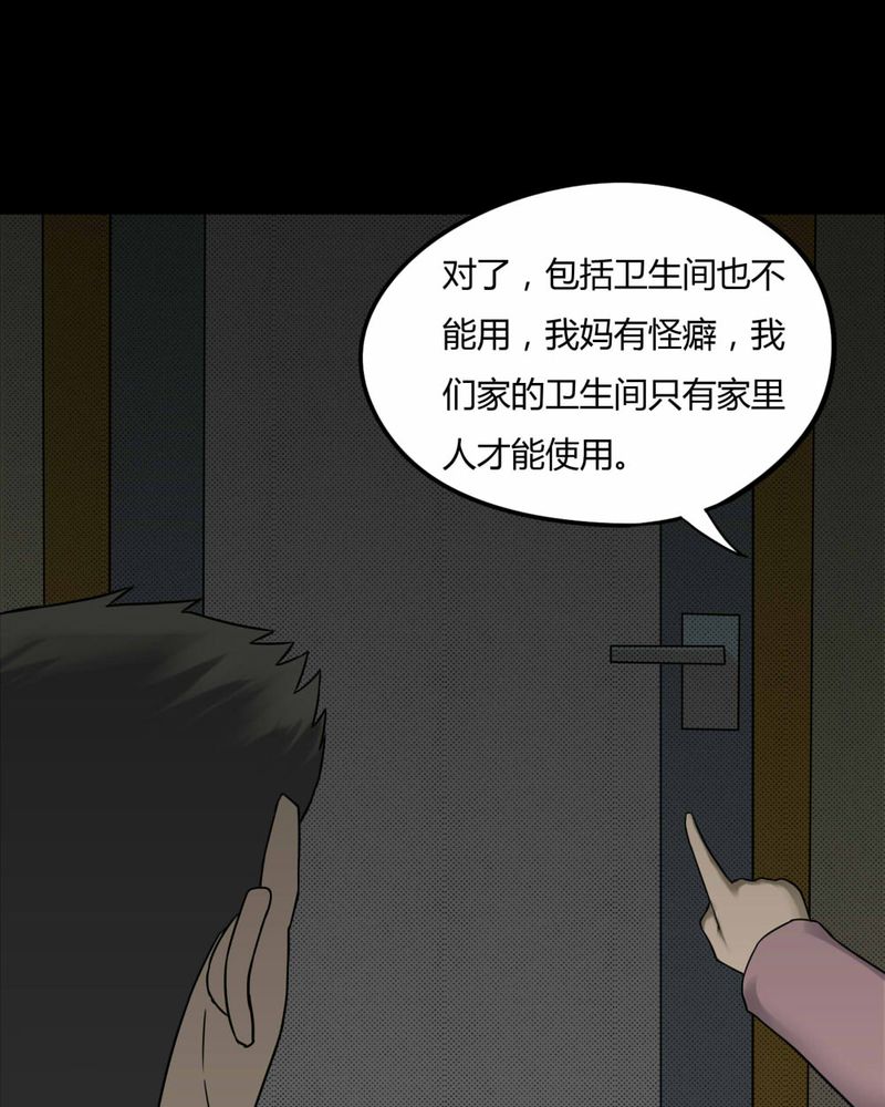 第80章：人诡难分（上）16
