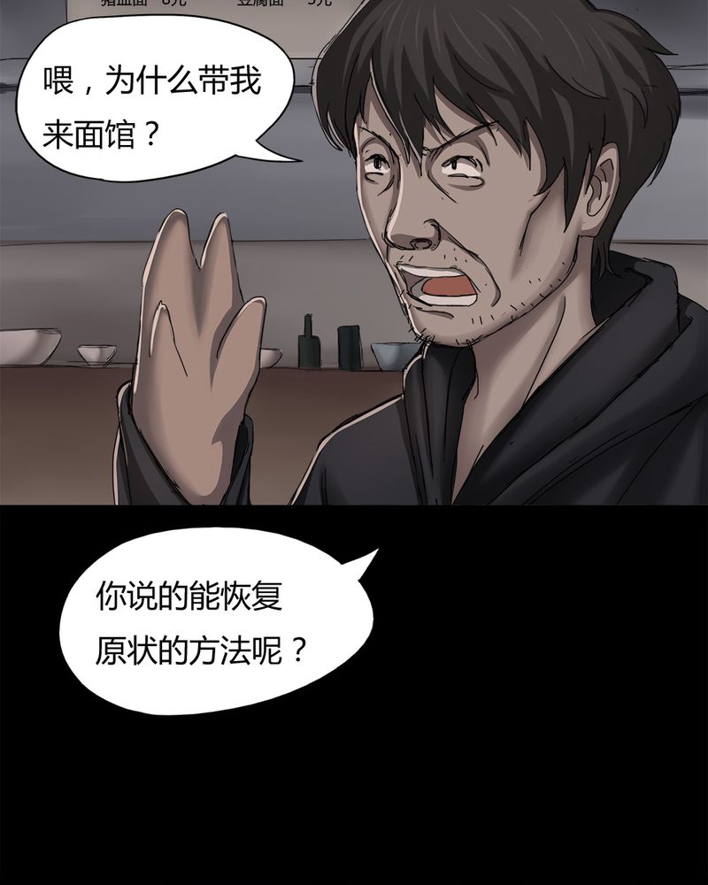 第8章：污手垢面（下）8