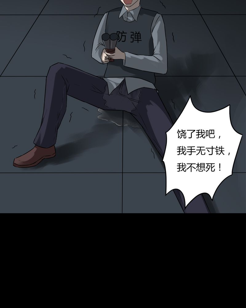第88章：百死一生（一）26