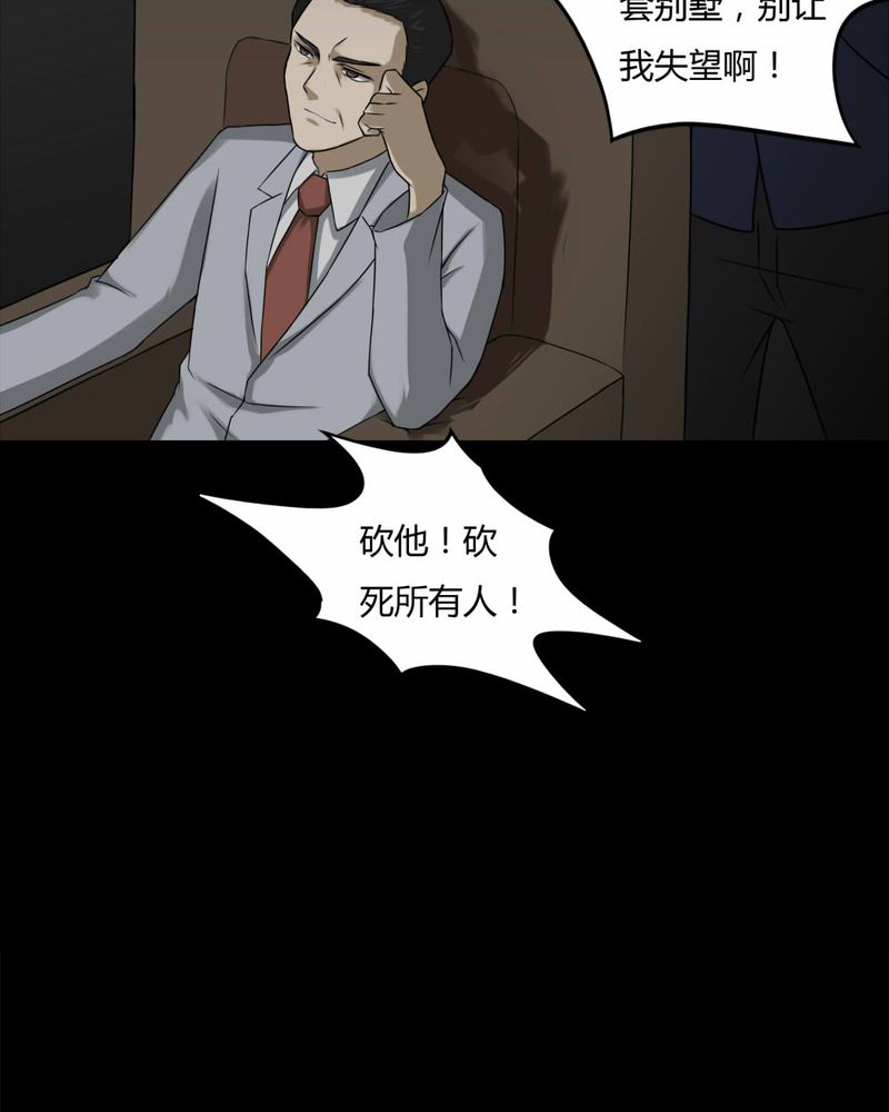第88章：百死一生（一）11
