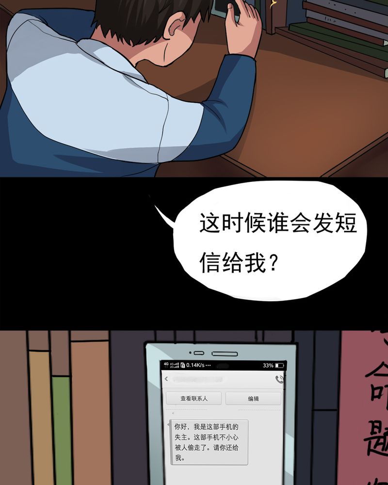 第21章：物归怨主（上）24