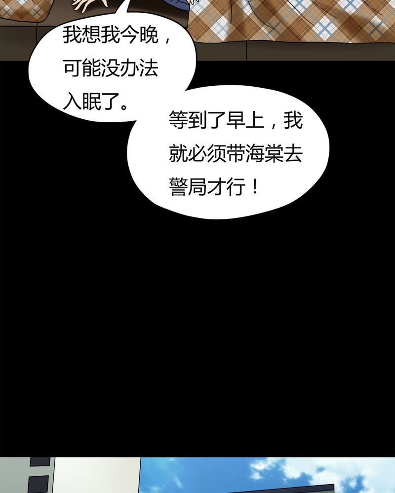 第39章：平安误事(下)10