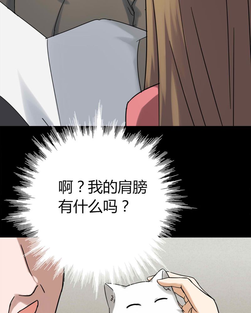 第120章：猫尽公藏（上）24