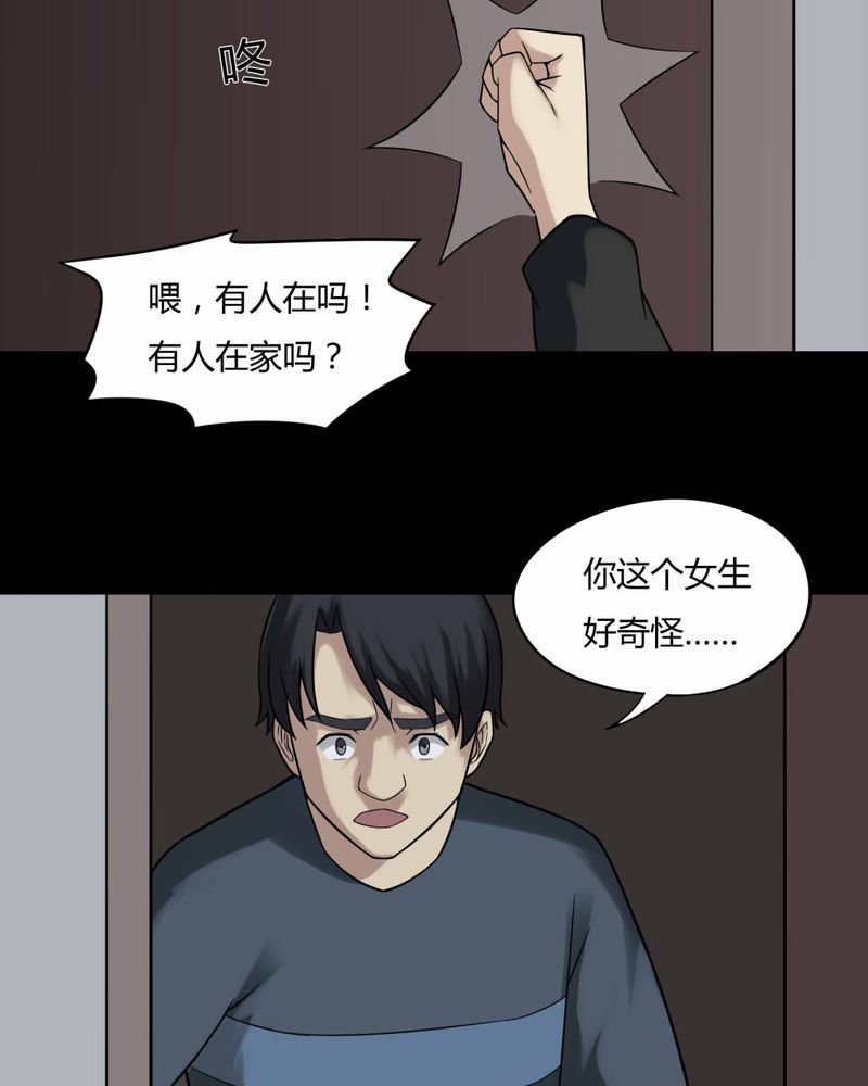 第95章：怖可貌相（下）25