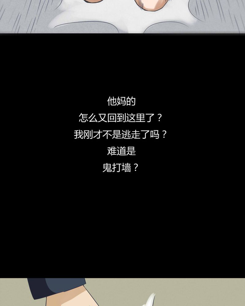 第71章：因果报应（下）26