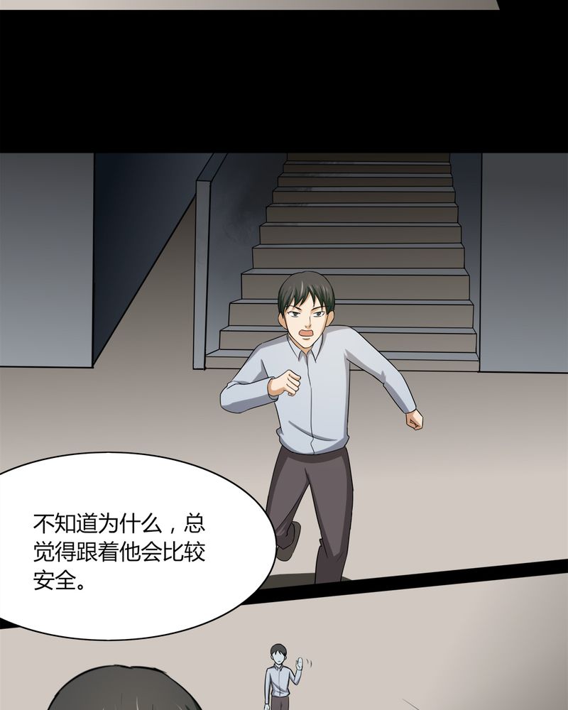 第141章：二重之身（下）26