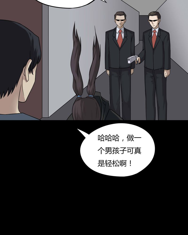 第95章：怖可貌相（下）30