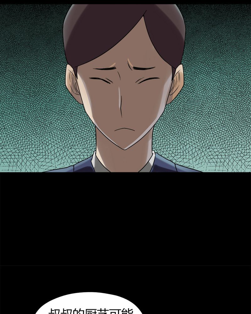 第38章：平安误事(上)15