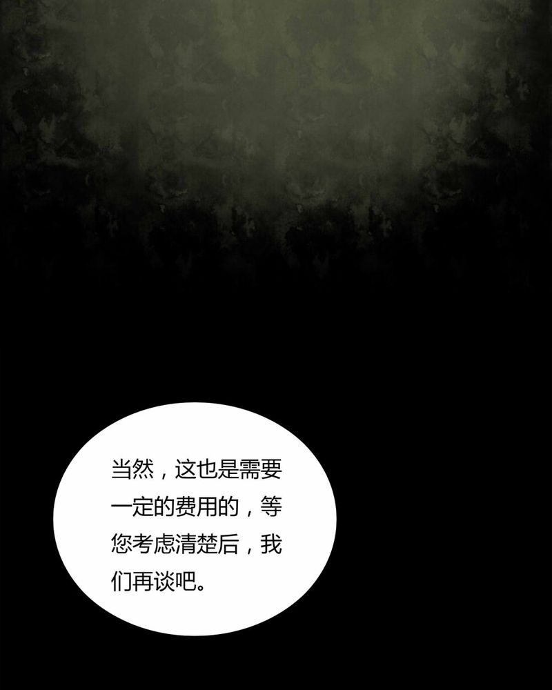 第71章：因果报应（下）51