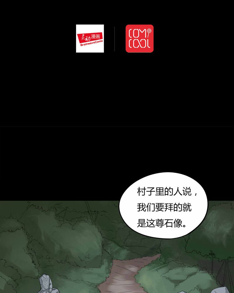 第98章：如愿以残（下）1