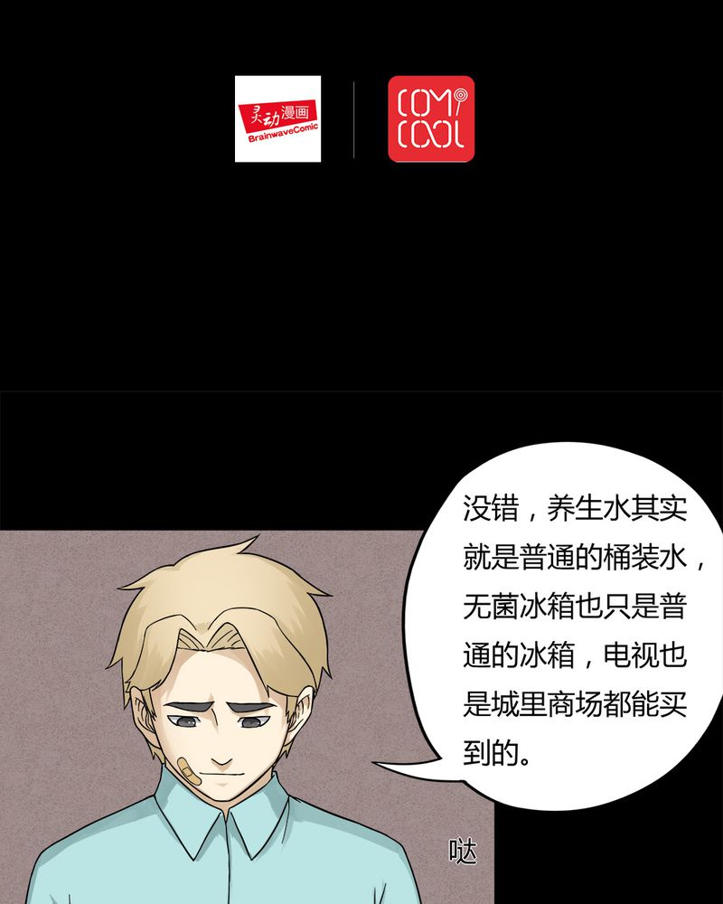 第57章：开怀大孝（下）1