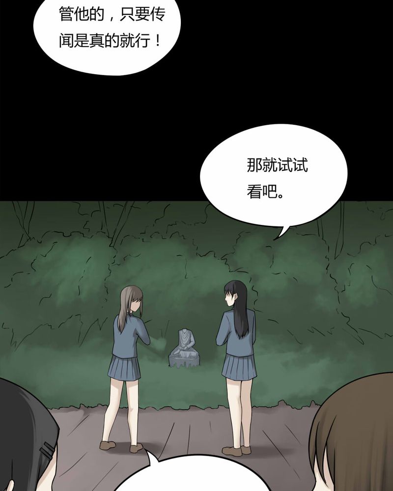 第98章：如愿以残（下）3