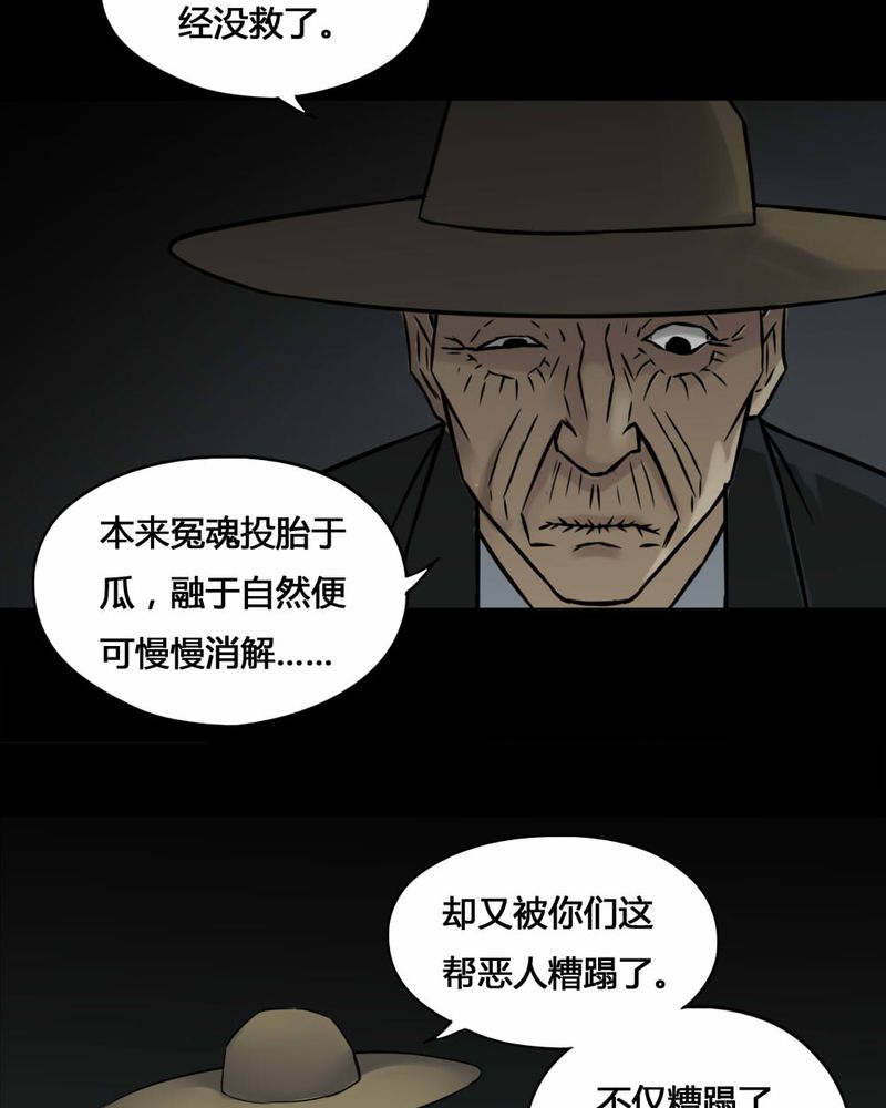 第100章：牵肠瓜肚（下）24