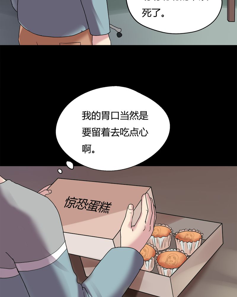 第78章：糕枕无忧（上）6