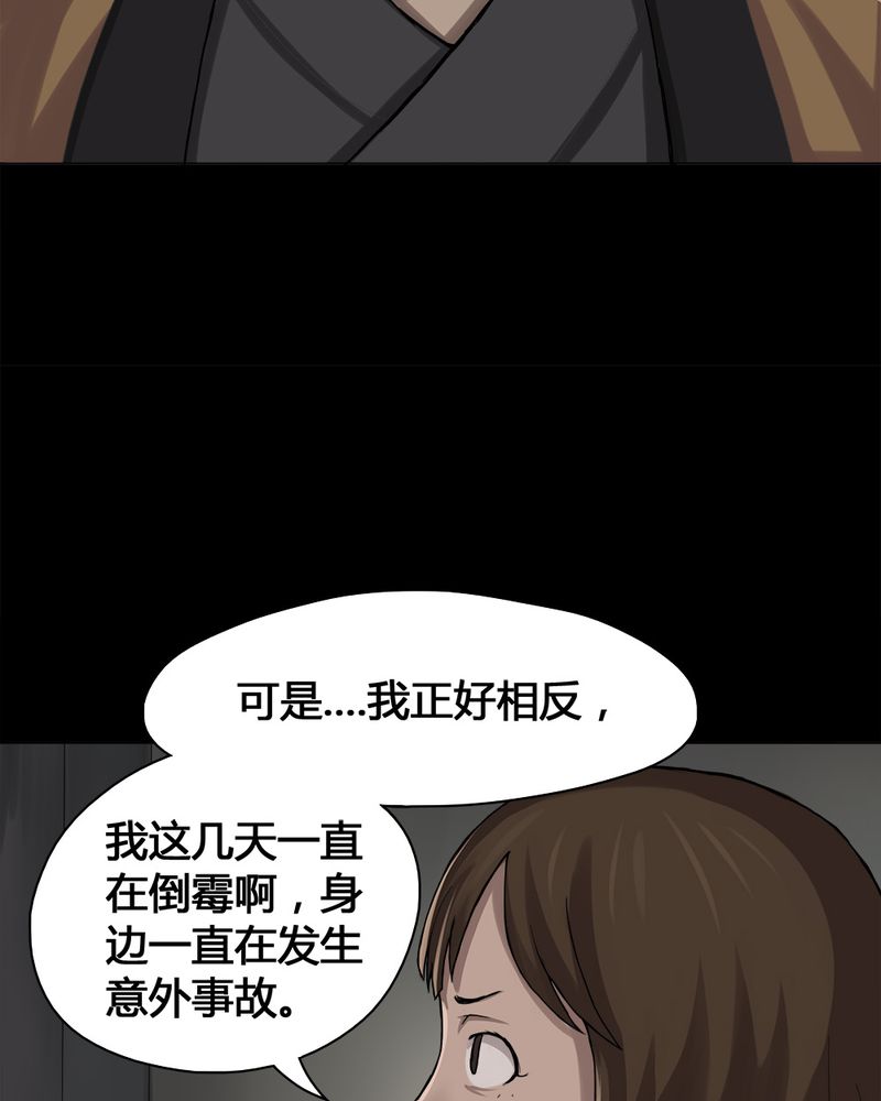 第14章：牦运连连（下）8