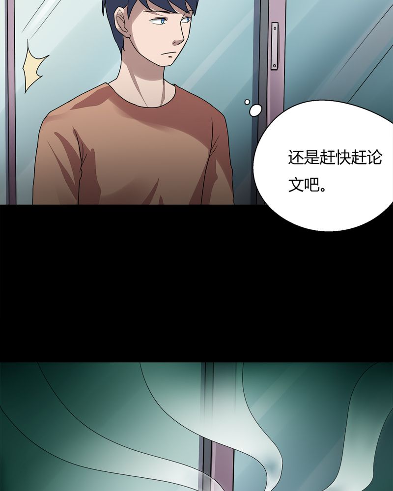第69章：茹猫饮血（下）7