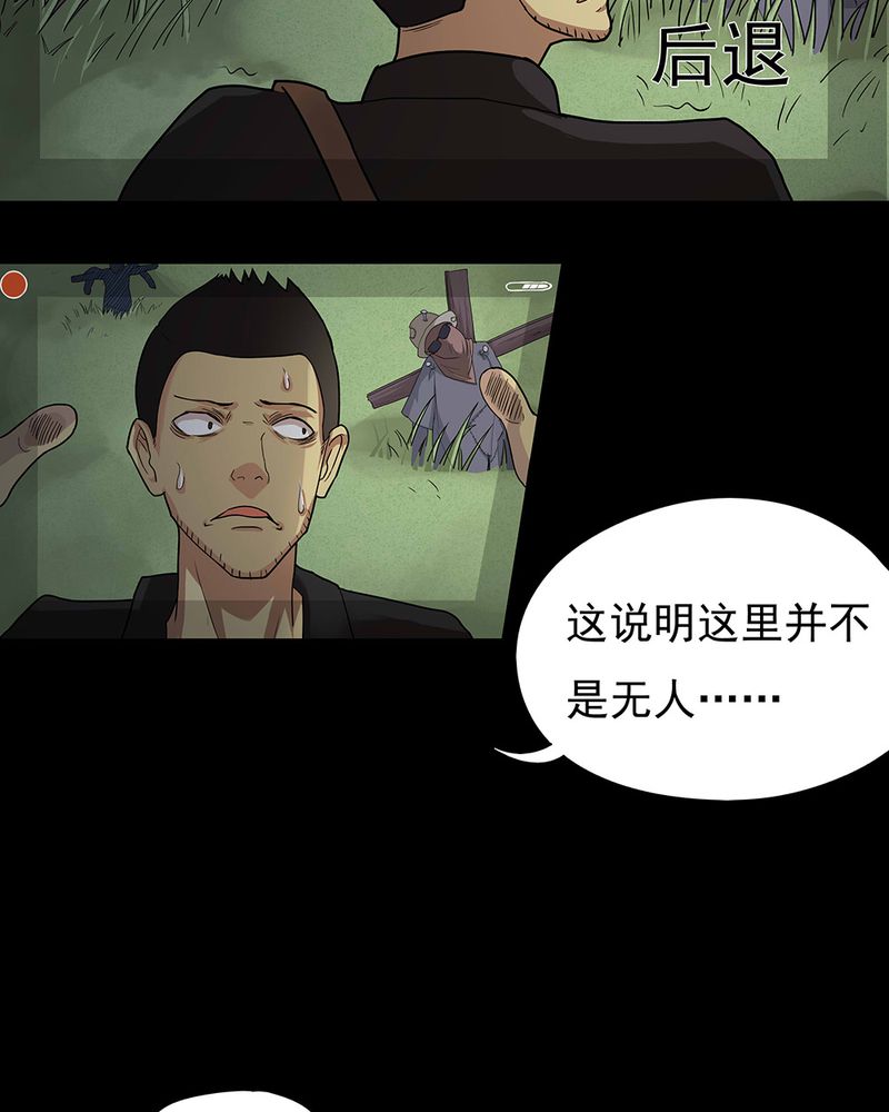 第40章：草菅人命（上）15