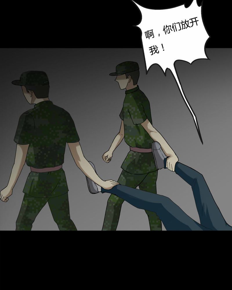 第82章：麻木怖仁（上）13