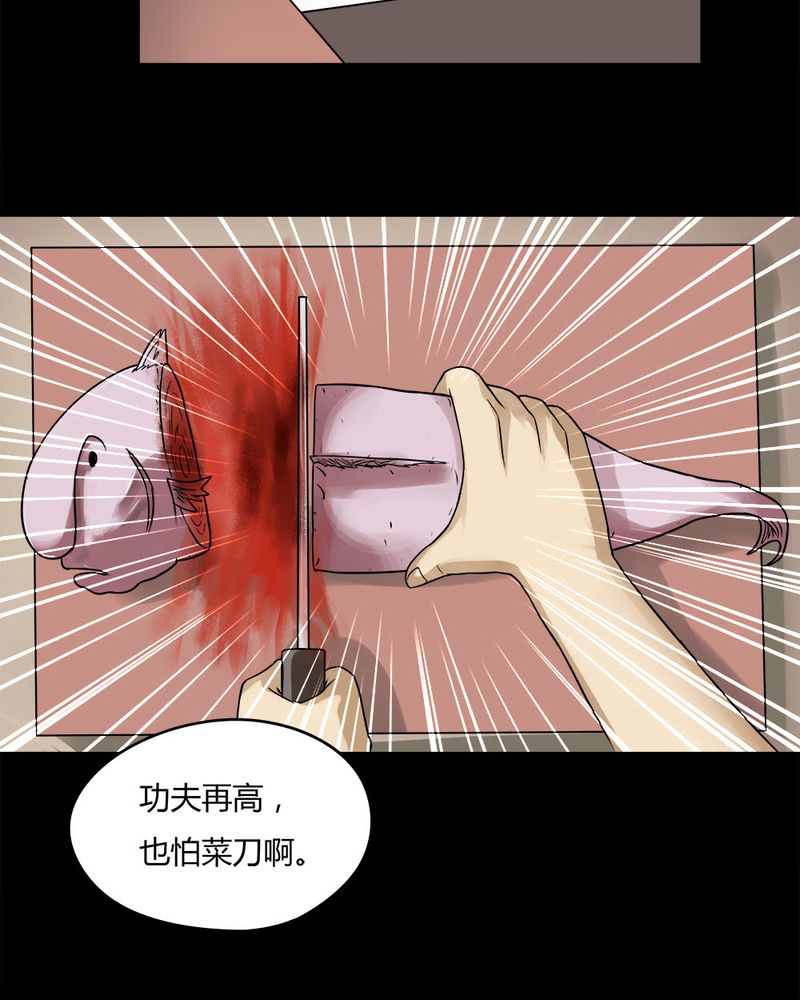 第66章：鱼腥不忍（上）21