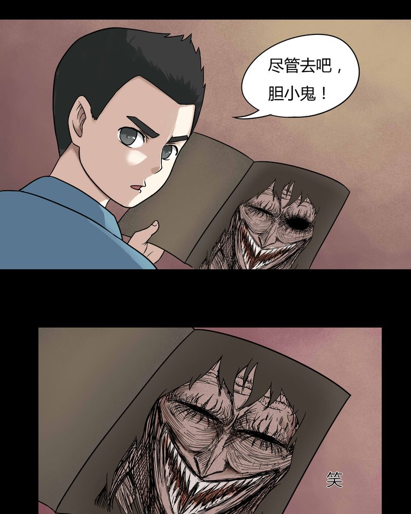 第50章：祸灵活现（上）25