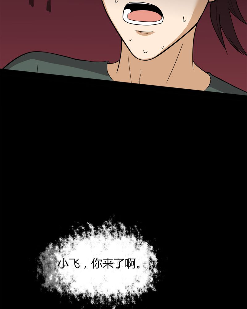 第134章：梦魇缠身（中）37