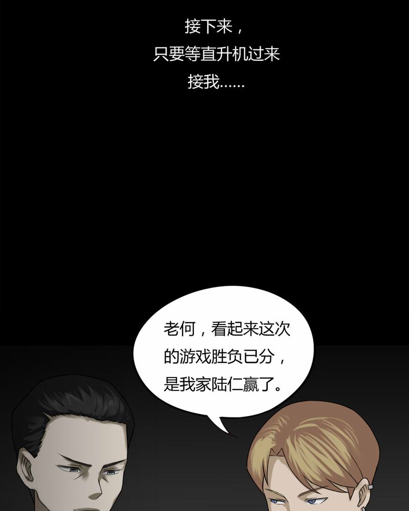 第93章：百死一生（四）15