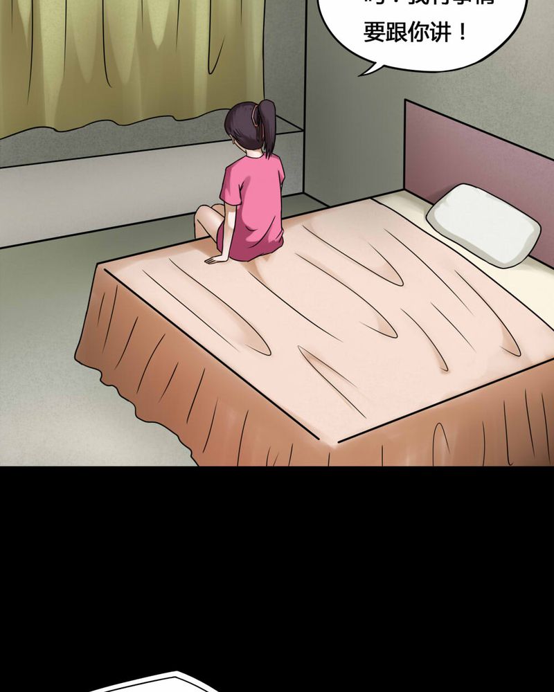 第77章：死不罢休（下）2