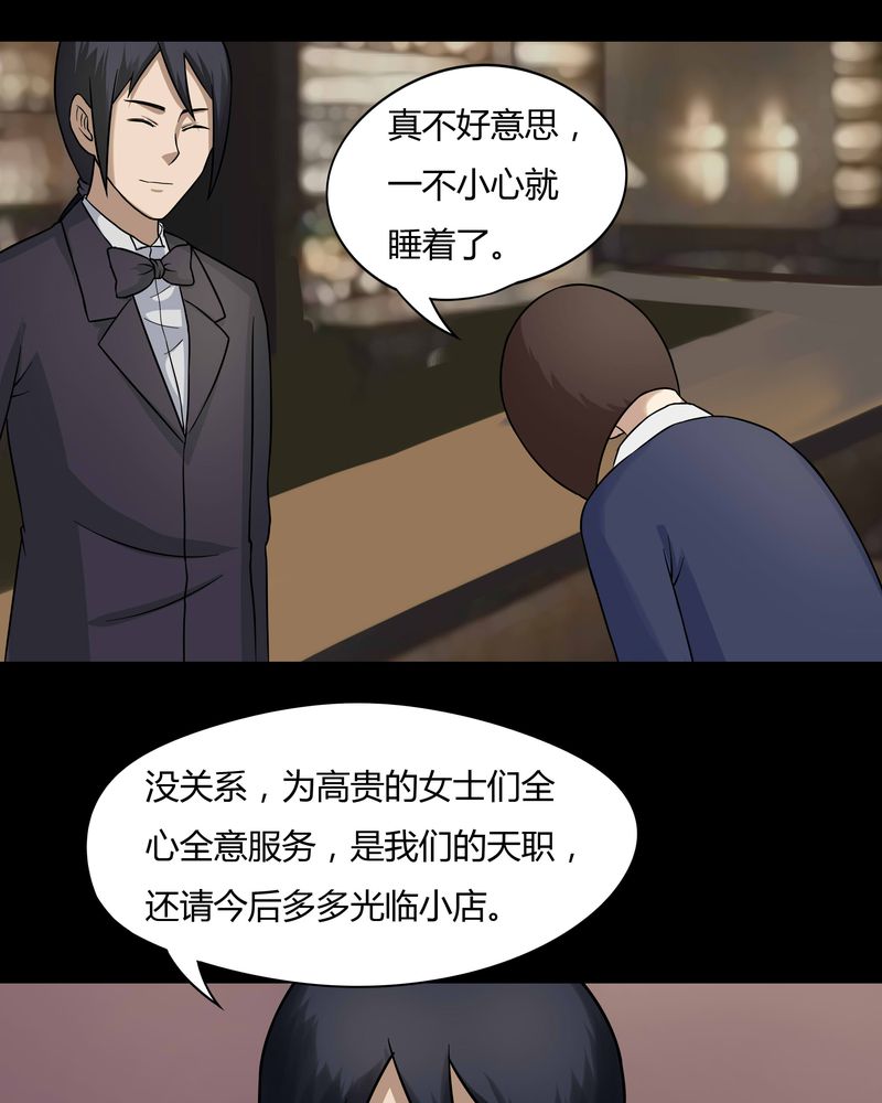 第47章：脚下生疯（下）23