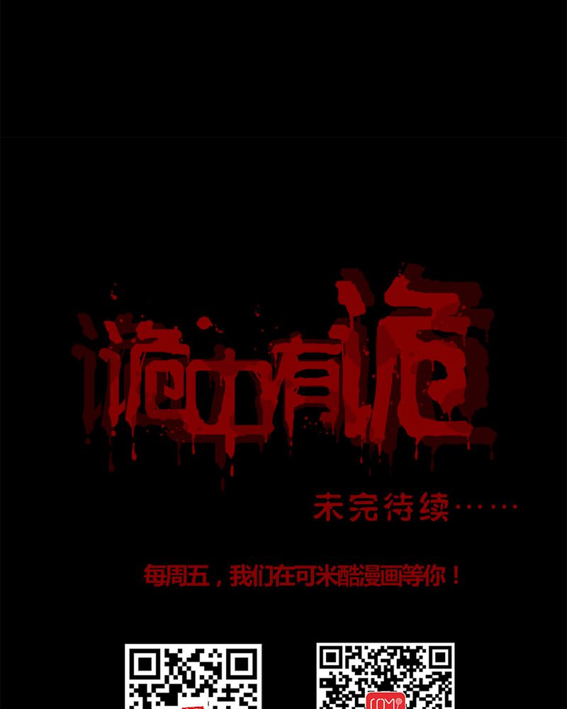 第135章：梦魔缠身（下）33