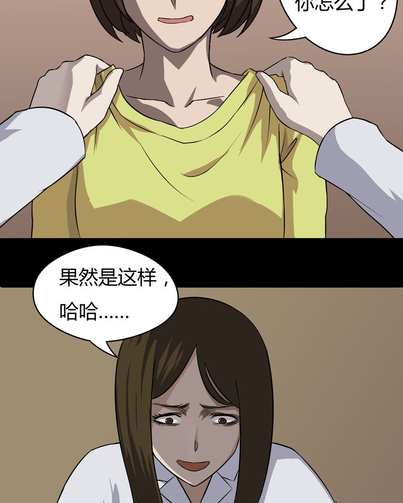 第34章：音魂不散（上）7