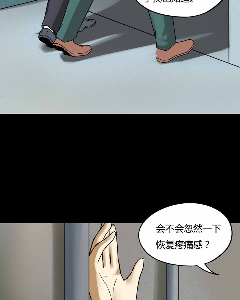 第75章：偿命富贵（下）11