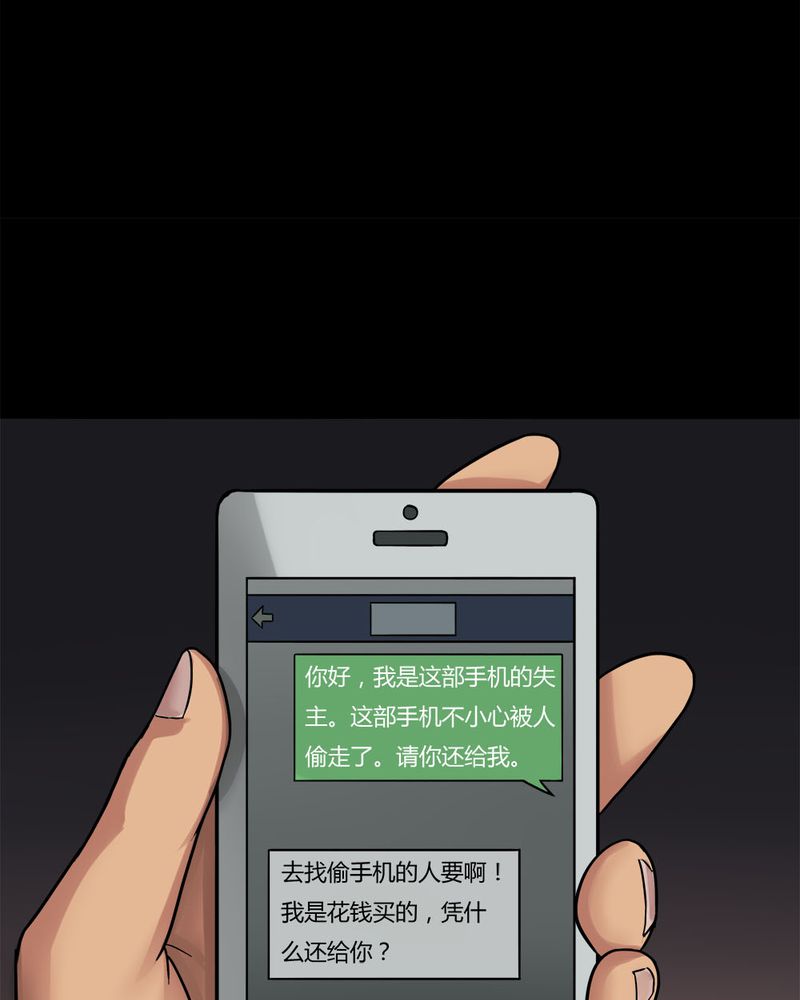 第19章：咒想夜梦（上）16