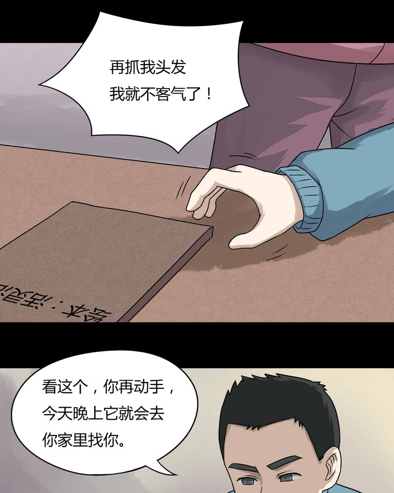 第50章：祸灵活现（上）22