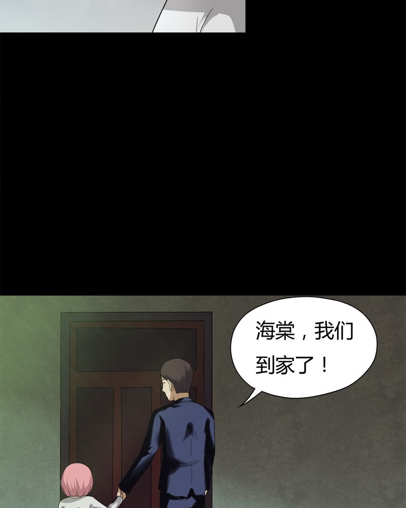 第38章：平安误事(上)13