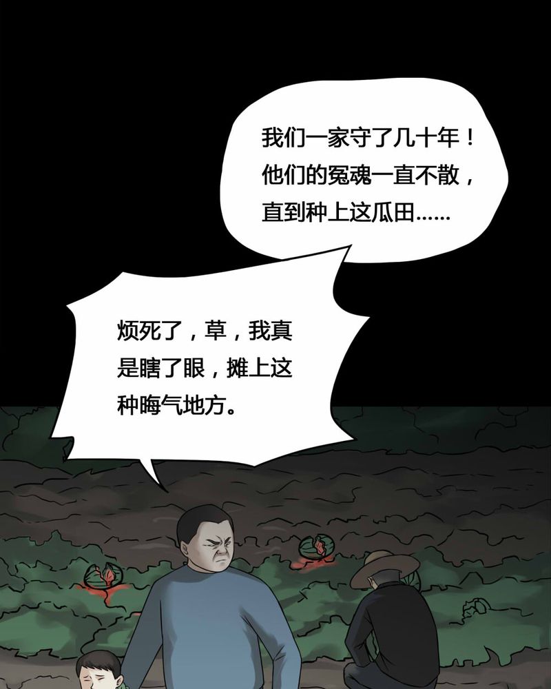 第100章：牵肠瓜肚（下）7