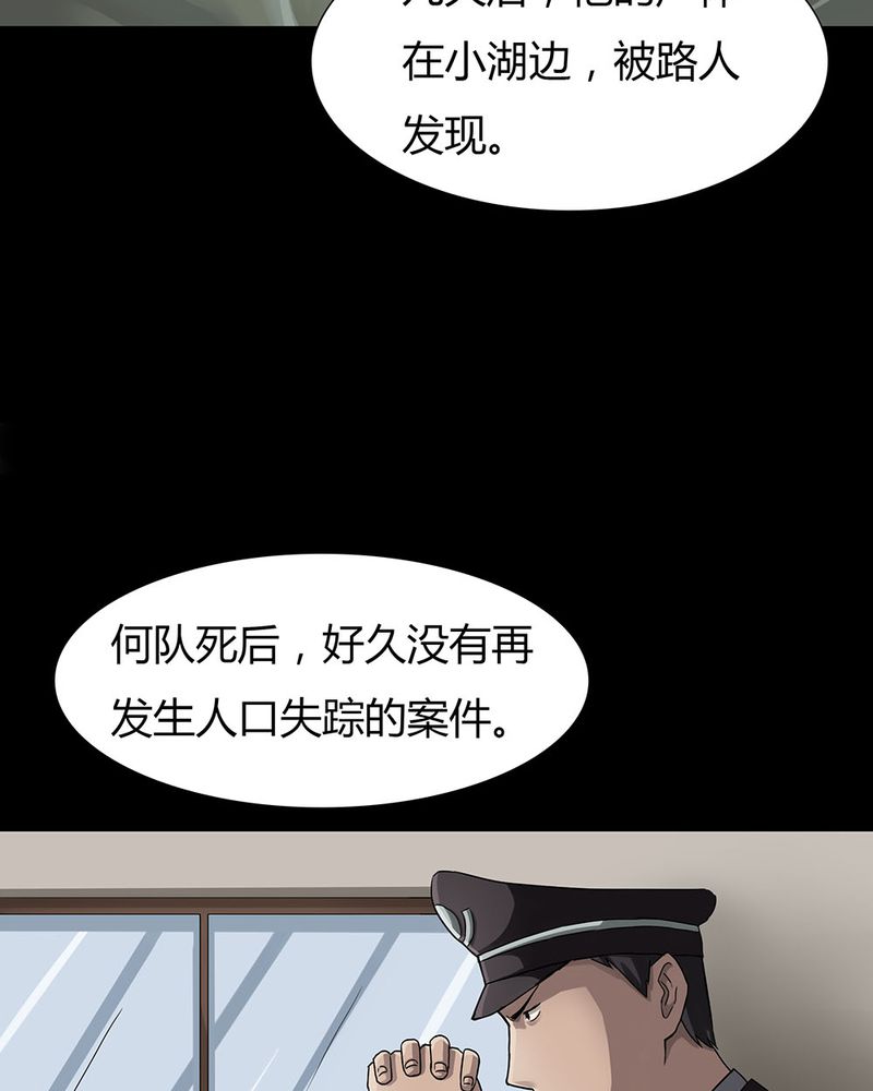 第10章：浮水难收（下）23