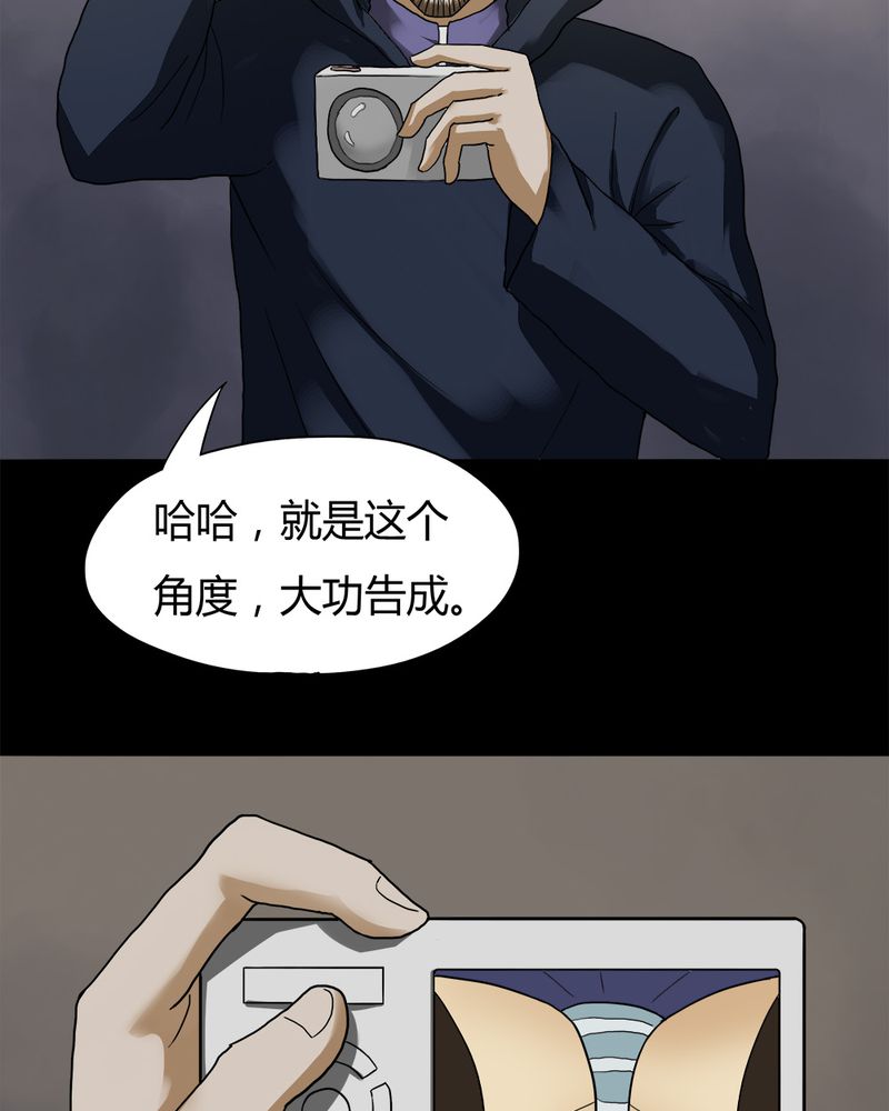 第30章：毒家新闻（上）6